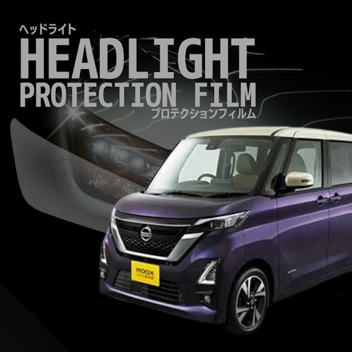 楽天市場】ルークス 日産 【B44A型/B47A型/B45A型/B48A型】年式R2.3-R5 