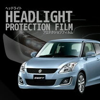 楽天市場】スイフト zc72s ヘッドライト（車用品｜車用品・バイク用品