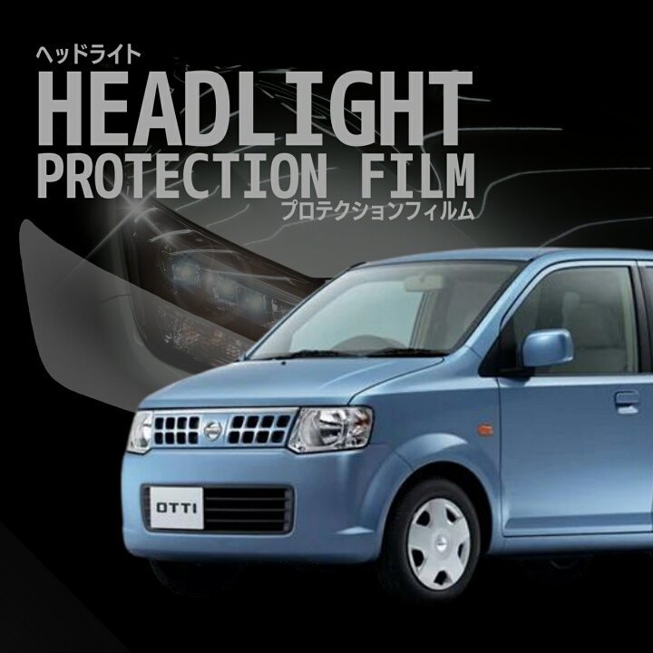 日産 NISSAN オッティ H92W ヘッドライト 左右セット