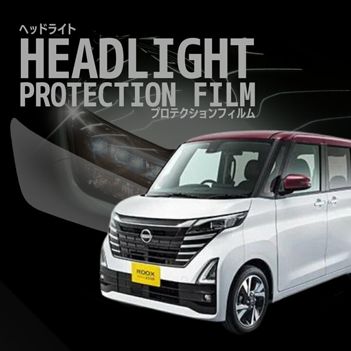 楽天市場】ルークス 日産 【B44A型/B45A型/B47A型/B48A型】年式 R5.6 