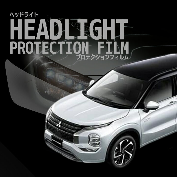 楽天市場】アウトランダー PHEV 三菱 【GN0W型】年式R3.12- ヘッド 