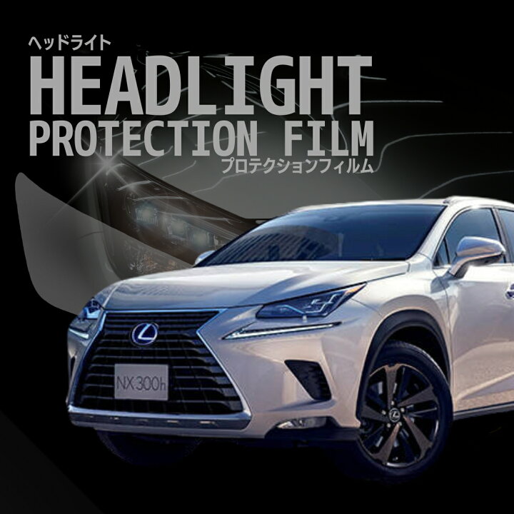 楽天市場】レクサス NX【AGZ10型/AGZ15型/AYZ10型/AYZ15型】年式H29.9 