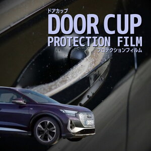 �y�h�A�J�b�v�̏���h���z �A�E�f�B Q4 e-tron FZEBJ�^ �N��R4.10-�h�A�n���h���v���e�N�^�[ �܏��h�~ �h�A�J�b�v �v���e�N�V�����t�B���� �J�[�{�� ���� ���h�~ �O�� �J�X�^�� �p�[�c ��p�J�b�g