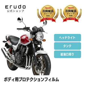 �z���_ CB400 �X�[�p�[�t�H�A EBL-NC42 2BL-NC42 �N��H26-R4(2014-2022) ��p �^���N�p�b�h �v���e�N�V�����t�B���� �^���N ���������� �ی�t�B���� ���h�~ �L�Y�h�~ �����t�B���� ��ԏ��h�~ �J�X�^�� 