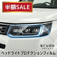 ステップワゴン(ステップワゴン スパーダ)e:HEV ホンダ RP8型 年式R4.5-◎5年耐久 車種専用カット済 ヘッ…