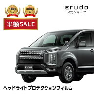 ＼スーパーSALE限定50％OFF！／デリカD:5 三菱 CV1W型 年式R2.12- ■マルチLED用+ポジションランプ◎5年…