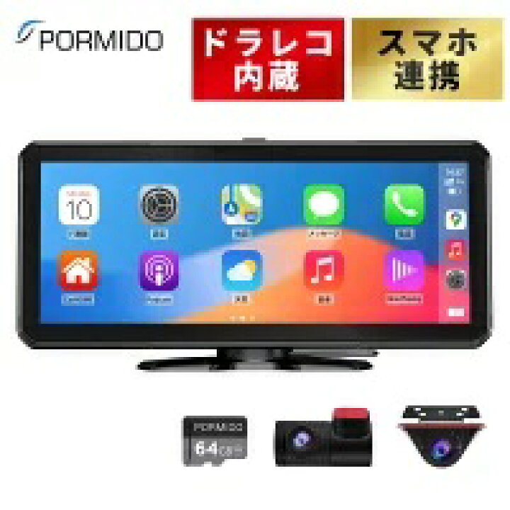 楽天市場】ディスプレイオーディオ ドライブレコーダー 一体型 10.26 