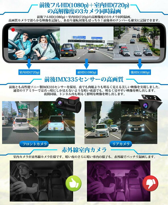 楽天市場 輸入車用 滋賀県ドラレコ取付工賃込み 12インチ ドライブレコーダー 21モデル 前後室内3カメラ 前後室内カメラ デジタルインナーミラー 同時録画 地デジノイズ対策済 駐車監視 Gps Eminal エミナル