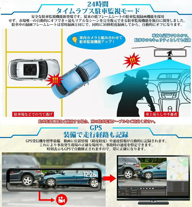 楽天市場 輸入車用 滋賀県ドラレコ取付工賃込み 12インチ ドライブレコーダー 21モデル 前後室内3カメラ 前後室内カメラ デジタルインナーミラー 同時録画 地デジノイズ対策済 駐車監視 Gps Eminal エミナル