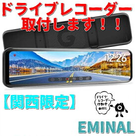 楽天市場 ドライブレコーダー 室内の通販