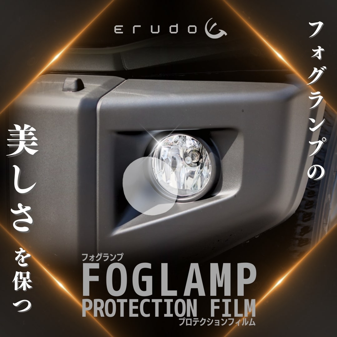 フォグランプ　　車種専用　カット済フィルム　日産　キックス e-POWER  年式R2.6-
