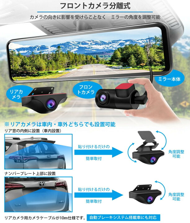 楽天市場 国産車用 滋賀県ドラレコ取付工賃込み １５ｍ配線 フロントカメラ独立型 ドライブレコーダー ミラー 前後カメラ 超ワイド12インチ Starvis デジタルインナーミラー 2カメラ 同時録画 地デジtvノイズ対策済 Led信号機 Hdr Wdr 機能搭載駐車監視 ドラレコ