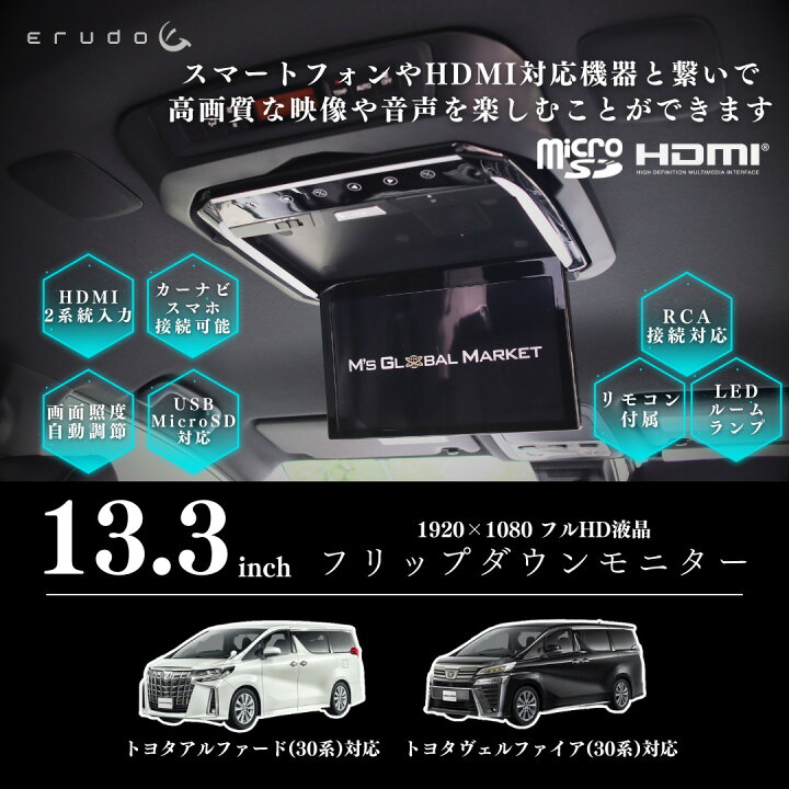 楽天市場】【フリップダウンモニター】13.3インチフリップダウン  