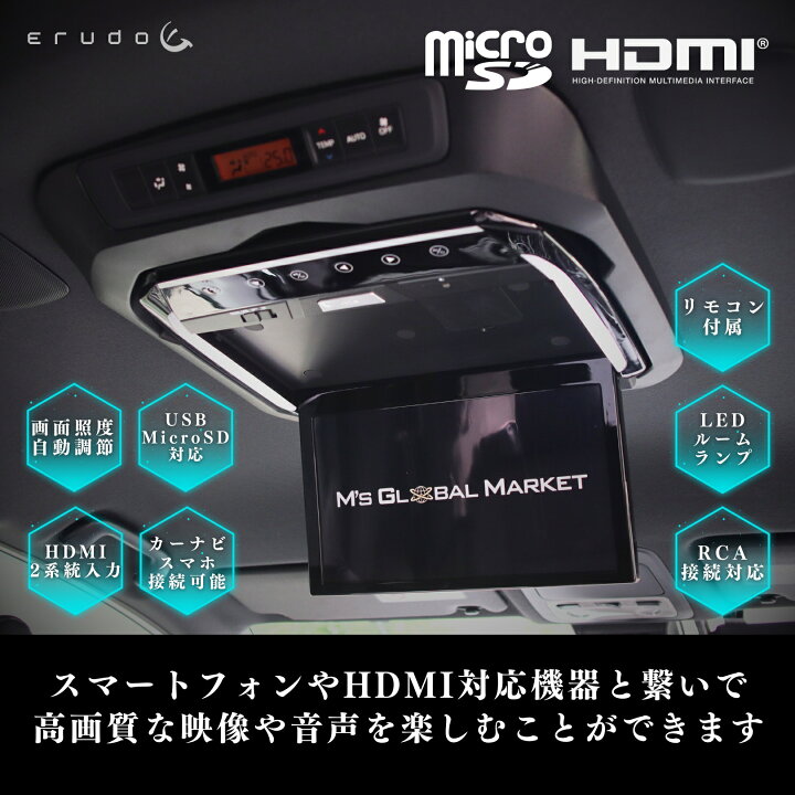 楽天市場】【13.3インチフリップダウンモニター】 液晶 大画面 13.3 