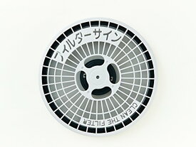 Panasonic フィルターカバーセット ANH2208-4780