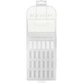 日立 糸くずフィルター NET-KX100H （部品番号 NET-KX100H 001）