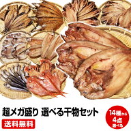 【母の日 父の日 ギフト 誕生日プレゼント 内祝 御中元 お中元 暑中御見舞】★沼津直送 超メガ盛り 一品…