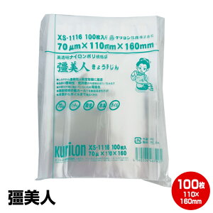 yX́u^pbNlV[YTCY킸v5܈ȏw1815~Izl XS-1116 100 iC| ^ 70 N 110×160mm 11-16 ^ Ɩp  ~l[g