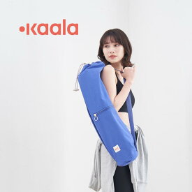 kaala（カーラ）Yoga Mat Bag “Aalto” アールト ヨガマットケース 全3色 レディース メンズ リサイクル素材 ポケット付き