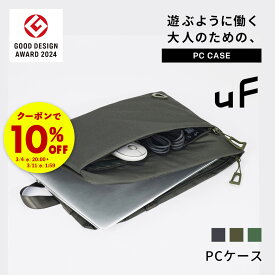 【クーポンで10%OFF★3/11 1:59まで】 【グッドデザイン賞 受賞】 uF PC CASE / PC ケース パソコンケース
