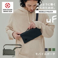 【グッドデザイン賞 受賞】 uF MOBILE POUCH / モバイルポーチ ユーエフ スマホポーチ メンズ レディース…