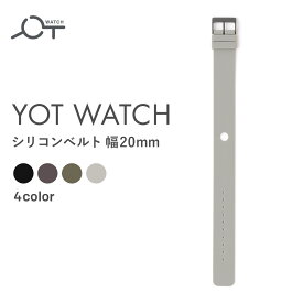YOT WATCH（ヨットウォッチ） 交換用シリコンベルト 40mm用 （ベルト幅20mm）メンズ 全4色展開 リサイクルシリコン素材 付け替え簡単 おしゃれ ファッションに合わせたカラー