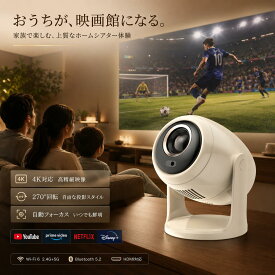 【10％OFF★最大3,000円割引】プロジェクター 小型 家庭用 ミニプロジェクター ホームプロジェクター ホームシアター 300ANSI高輝度 4K対応 Android TV搭載 自動フォーカス 自動台形補正 WiFi6 Bluetooth スマホ接続 Netflix YouTube対応 天井投影 壁投影 映画鑑賞
