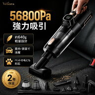 【10％OFF★最大3,000円割引】 ハンディクリーナー 強力 コードレス掃除機 車用掃除機 車用 車載クリーナ…