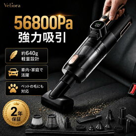 【10％OFF★最大3,000円割引】 ハンディクリーナー 強力 コードレス掃除機 車用掃除機 車用 車載クリーナー 小型 家庭用 掃除機 56800Pa超強力吸引 6000mAh 3WAY多機能 吸引・送風・空気入れ対応 車載掃除機 搭載 USB Type-C充電 超軽量640g LEDライト デジタル表示