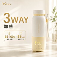 【10％OFF★最大3,000円割引】ポータブル電気ケトル 3.0 電気ケトル 持ち運び 小型 500ml 3WAY加熱 35℃…