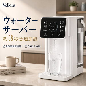 �y10��OFF���ő�3,000�~�����z �E�H�[�^�[�T�[�o�[ ��� 3L �������Ή� �򐅌^ �u�ԓ��������T�[�o�[ �d�C�|�b�g 6�i�K���x�ݒ� ���� �퉷�� �򐅃J�[�g���b�W�� �}�����M �������� �R���p�N�g 