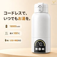 【10％OFF★最大3,000円割引】ポータブル電気ケトル 電気ケトル 携帯ケトル 小型電気ケトル ミニケトル …