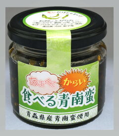 甘くて辛い青なんばん漬 110g（お漬物、激辛調味料）