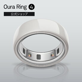 Oura Ring 4（オーラリング4） Ceramic Cloud スマートリング 健康管理 睡眠管理 健康 睡眠 アクセサリー リング 指輪