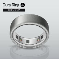 Oura Ring4（オーラリング4）ブラッシュドシルバー　スマートリング 健康管理 睡眠管理 健康 睡眠 アクセ…