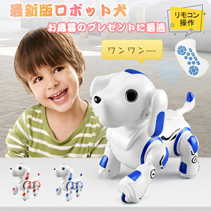 楽天市場 ロボットおもちゃ 犬 電子ペット ロボットペット 最新版ロボット犬 子供のおもちゃ 男の子 女の子おもちゃ 誕生日 子供の日 クリスマスプレゼント リモコン付き アンドロイド犬 ペットドッグ 日本語説明書付き Ted Cast