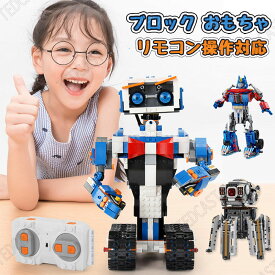 ロボット おもちゃ 知育玩具 ブロック 子供 ラジコンロボット 多機能 ペンチ付き 男の子 女の子 小学生 子ども用 リモコン付き 教育用具 建築おもちゃキット 入学 お祝い こどもの日 ギフト