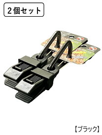 公式 ウロボロス クリップ 2個 セット OUROBOROS カラビナ 強力 テント キャンプ 便利 グッズ 頑丈 カラナビ アウトドア テントクリップ シートクリップ 固定クリップ キャンプギア キャンプ用品 おしゃれ オリーブ カーキ ブラック アウトドアギア 便利グッズ・雑貨