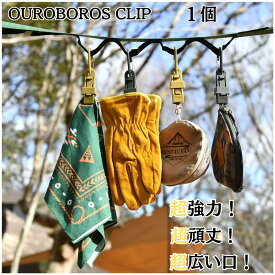 公式 ウロボロスクリップ OUROBOROS カラビナ キャンプ 便利 グッズ 道具 テント 強力 頑丈 便利 オリーブ カーキ ブラック タープクリップ テントクリップ シートクリップ カラナビ アウトドア キャンプ用品 おしゃれ アウトドア用品 キャンプグッズ