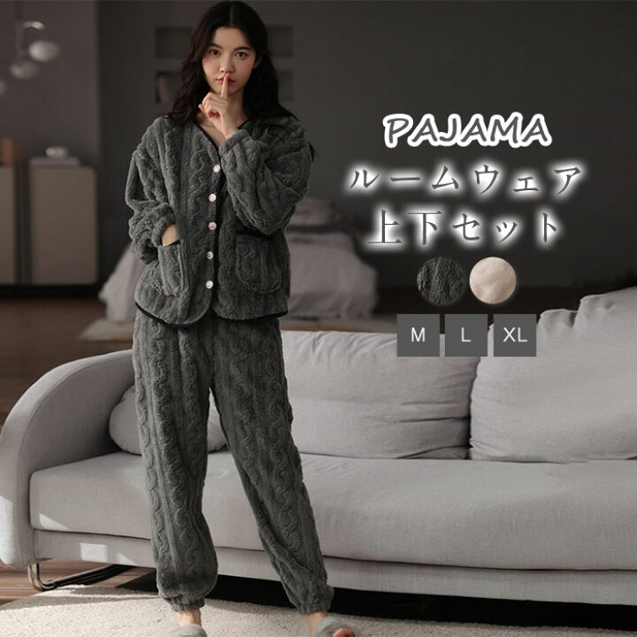 楽天市場 パジャマ レディース 冬 かわいい 長袖 ルームウェア 上下セット ナイト もこもこ 寝巻き 女性用 ふわふわ もこもこ 前開き 裏起毛 可愛い 韓国 モコモコ 部屋着 プレゼント 暖かい あったか 大人 グレー ホワイト Lazy Cat 楽天市場 パジャマ レディース 冬 かわいい 長袖 ルームウェア 上下セット ナイト もこもこ 寝巻き 女性用 ふわふわ もこもこ 前開き 裏起毛 可愛い 韓国 モコモコ 部屋着 プレゼント 暖かい あったか 大人 グレー ホワイト Lazy Cat