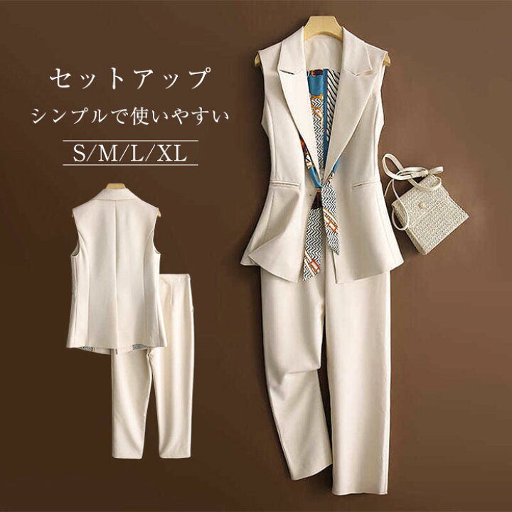 楽天市場】セットアップ ロングベスト レディース 2点セット パンツ 