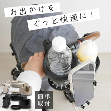 楽天市場】bugaboo バガブー ストローラー用カップホルダー ベビーカー 