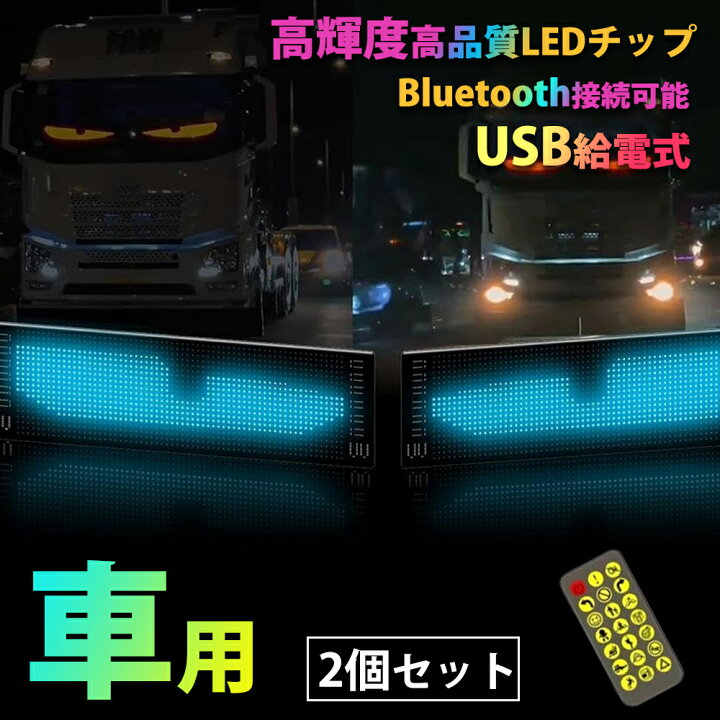 楽天市場】高輝度2個セット 車用デビルアイライト デビルアイ ライト 