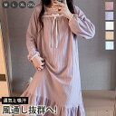 【時間限定2660円⇒2280円】ネグリジェ ルームウェア レディース マワンピース 長袖 ボーダー 繊維 部屋着 ミモレ丈 可愛い長袖 寝巻き ルームワンピース 姫系 ボックスワンピ マタニティ シンプル ベーシック おしゃれ ネグリジェ パジャマ ワンピース チェック ストライプ