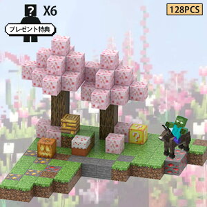 マインクラフト マグネットブロック ウォーターフォール ブロック ミニフィグ マイクラ風 桜の咲く場所 桜の地 ミニフィギュア ブロック 磁石 知恵 遊び 想像力 創造力 磁石おもちゃ 知育玩