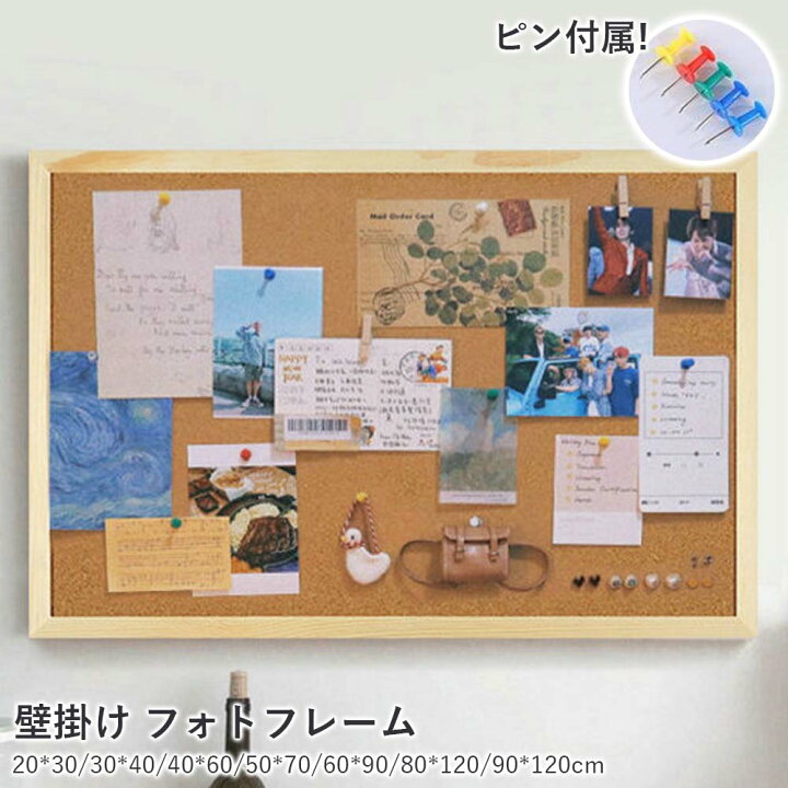 楽天市場】コルクボード 掲示板 リネンボード DIY 壁掛け コルク板 お 