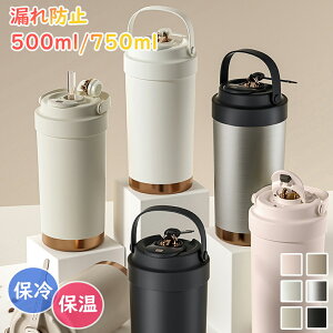 Z~bN^u[ Z~bNR[eBO ۉۗ ^  }O{g ڂȂ 500/750ml e Wt ^fM R[q[   Xg[t^u[ Z~bN