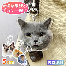 ペット メモリアルグッズ オーダーメイド うちの子 キーホルダー メモリアル メモリアルグッズ アクキー オリジナル プリント オーダーメイド メモリアルグッズ うちの子 キーホルダー 写真 ペット 仏具 オリジナル かわいい ペット供養 犬 猫 アクリル ペット 供養 グッズ