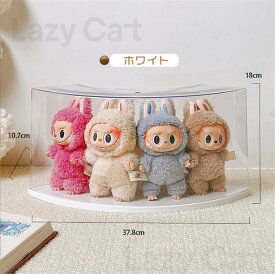 ぬいぐるみ用 収納ケース フィギュアケース コレクションケース 角スペース 三日月型 透明収納 LABUBU用 透明 防塵 積み重ね可能 クリア 大容量 透明 ケース 子供部屋収納 コレクションケース DIY人形展示ボックス 展示用