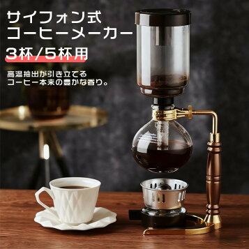楽天市場】ビームヒーターセット＆3杯用サイフォン 業務用 HARIO 
